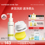 悅芙媞多酸泥膜油皮深度清潔去黑頭涂抹面膜送女友 【RICKY沈泉銳同款】3.0清潔cp