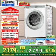 Leader海爾智家出品 滾筒洗衣機全自動(dòng)小型家用 超薄平嵌 家電補貼15% 3.5KG嬰兒內衣洗TQGM35-B80Q2