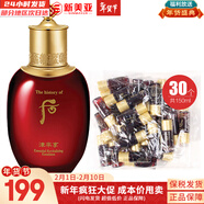 后（The history of Whoo）后套裝水乳霜套盒津率享天氣丹拱辰享水妍女護膚品禮盒節日禮物 后津率享乳液110ml+水小樣30瓶