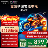 創(chuàng  )維電視40英寸40A3F高清護眼金屬全面屏三重硬件護眼 智能投屏液晶顯示器平板電視機國家補貼一級能效 40英寸 40A3D升級款