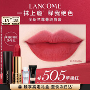 蘭蔻505口紅絲絨霧面啞光 蘋(píng)果紅唇膏化妝品禮盒生日新年禮物化妝品