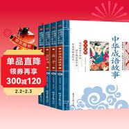中華成語(yǔ)故事+百家姓+孟子+幼學(xué)瓊林（4冊）影響孩子一生的國學(xué)啟蒙經(jīng)典注音彩圖版一二三年級兒童文學(xué)小學(xué)生課外閱讀