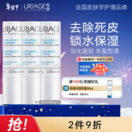 依泉（Uriage）潤唇膏3支裝 保濕滋潤唇膏男女 防干裂唇膜 【新年禮物】