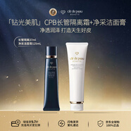 肌膚之鑰（Cle de Peau）CPB隔離37ml乳防曬+CPB凈采潔面膏125mL