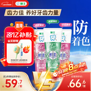 獅王（Lion）齒力佳進(jìn)口酵素美白護齦牙膏百花鮮果套裝130g*3隨機發(fā)貨 