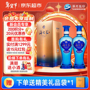 洋河藍色經(jīng)典 海之藍 42度 480ml 雙瓶裝 綿柔濃香型白酒