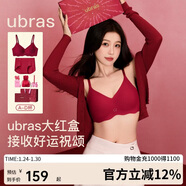 ubras虞書(shū)欣同款26迎新鉆石紅盒無(wú)尺碼內衣女本命年騏驥紅禮盒背勾