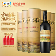 長(cháng)城陽(yáng)光坡地特選級解百納干紅葡萄酒750ml*6瓶整箱圓筒紅酒禮盒 年貨