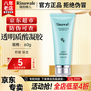 康婷瑞倪維兒透明質(zhì)酸凝膠60g 護膚品保濕舒緩蘆薈膠化妝品官方正品 透明質(zhì)酸凝膠60g 【瑞倪維兒】