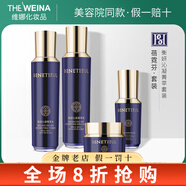 維娜蓓霓芬維娜護膚品bb霜洗面奶防曬霜精華眼霜水乳霜套裝 衡妍沁凝菁萃套裝