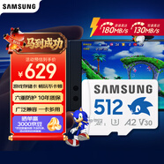 三星（SAMSUNG）512GB TF(MicroSD)內存卡 A2 U3 V30 4K 兼容switch無(wú)人機運動(dòng)相機 索尼克游戲存儲卡 讀180MB/s