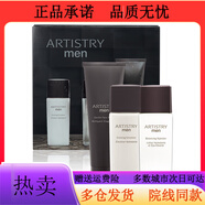 安利雅姿男仕面膜潔面乳爽膚水保濕乳精華乳套裝 平衡保濕系列套裝