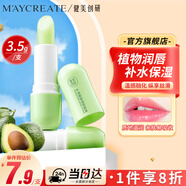 健美創(chuàng  )研牛油果潤唇膏3.5g 秋冬補水保濕滋潤去死皮 防干裂淡化唇紋膜男女