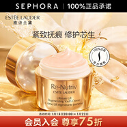 雅詩(shī)蘭黛（Estee Lauder） 白金級花菁萃緊顏精華面霜 生日禮物送女友 50ml