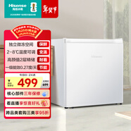 海信45L單門(mén)小冰箱一級能效直冷白色冷藏兩用可調溫節能低噪精儲宿舍電冰箱BC-45S/A