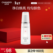 自然堂雪潤皙白晶澈冰肌水160ml 煥白淡黑保濕舒緩提亮護膚女