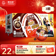 健達奇趣蛋 哈利波特款 3顆裝 60g 牛奶巧克力含玩具 糖果 新年禮物