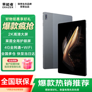 聯(lián)想生態(tài)品牌 異能者 M10 10.4英寸4G通話(huà)全網(wǎng)通平板 2K平板電腦 辦公TUV護眼屏 8+256 太空灰 4G版