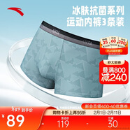 安踏運動(dòng)內褲3條裝男士吸濕透氣舒適中腰平角四角褲冰膚抗菌親膚褲衩