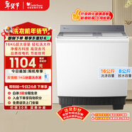 小天鵝（LittleSwan）雙桶雙缸洗衣機半自動(dòng) 16公斤超大容量 噴淋漂洗強力去污 洗大件 節能省水 TP16S158