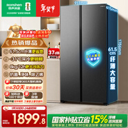 容聲547L對開(kāi)門(mén)冰箱大容量超薄一級能效風(fēng)冷無(wú)霜雙變頻節能凈味雙開(kāi)門(mén)以舊換新BCD-547WD12HP國家補貼