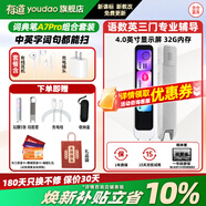 有道詞典筆a7pro英語(yǔ)點(diǎn)讀筆官方旗艦a7翻譯筆電子詞典店英漢辭典小學(xué)到高中生掃描單詞學(xué)習機翻譯機 【組合套裝】a7pro 32GB +充電器+有線(xiàn)耳機