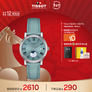 天梭（TISSOT）手表 卡森臻我系列女表 瑞士石英女士皮帶腕表商務(wù)表新年禮物