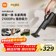 米家 小米無(wú)線(xiàn)車(chē)載吸塵器 大吸力長(cháng)續航 輕盈便攜 適用車(chē)載戶(hù)外家用清潔多場(chǎng)景