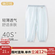 俏貝熊 寶寶防蚊褲純棉網(wǎng)眼透氣兒童休閑褲夏季薄款男女童松緊褲子輕薄 豎道藍色 110