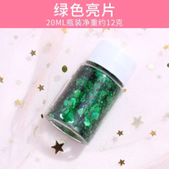 20ml水晶滴膠亮片diy材料夢(mèng)幻水晶流沙填充物納米膠亮片咪卡裝飾 綠色20ML-1瓶裝 無(wú)規格