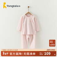 童泰夏季5月-3歲嬰幼兒寶寶家居內衣康綸抗菌面料肩開(kāi)套裝 粉色 73 cm