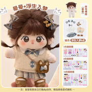 何佳功棉花娃娃20cm公仔毛絨玩具女孩可換裝玩偶帶骨架衣服生日禮物可愛(ài) [娃娃娃衣]暈暈浮生入夢(mèng) 有骨架盒裝[送6裙6衣架眼鏡內褲襪鞋護理液梳皮筋4