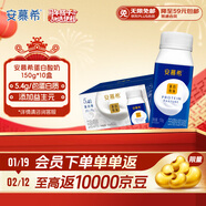 伊利安慕希蛋白酸奶常溫旋蓋便攜裝150g*10盒 年貨禮盒裝  5.4g蛋白