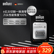 博朗電動(dòng)剃須刀配件9系90A刀頭網(wǎng)膜組合（適用于9系躍動(dòng)版/8系）