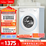 美的（Midea）滾筒洗衣機全自動(dòng) 帶烘干洗烘一體 10公斤家用超薄 雙重除菌 MD100V11FPRO 以舊換新 國家補貼