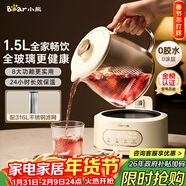 小熊（Bear）全玻璃養生壺 純玻璃煮茶壺恒溫壺 多功能燉煮花茶壺 1.5L YSH-H15L2