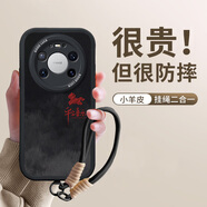 屹川（YICHUAN）適用華為mate80/pro/max手機殼 全包防摔卡通高級感新年款皮紋硅膠軟殼暈染好運馬男女 【酷炫黑】暈染喜樂(lè )馬黑-10-贈保護膜+編織掛繩 華為mate80