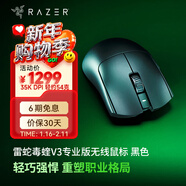 雷蛇（Razer）毒蝰V3pro專(zhuān)業(yè)版 無(wú)線(xiàn)游戲鼠標 電競鼠標 吃雞/CSGO/黑神話(huà)悟空游戲神器游戲外設 毒蝰V3專(zhuān)業(yè)版 黑色【內置8KHz無(wú)線(xiàn)接收器】