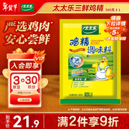 太太樂(lè )雞精 三鮮標準 加倍提鮮 0添加0防腐劑自營(yíng) 500g
