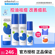 艾芭薇青少年護膚學(xué)生祛痘水乳護膚套裝洗面奶男女孩青春期控油抑痘清爽 水+乳+洗面奶+祛痘凝露4件套禮盒