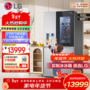 LG635L對開(kāi)雙門(mén)電冰箱 智能全自動(dòng)制冰一體機冰吧 透視窗門(mén)中門(mén) 風(fēng)冷無(wú)霜節能變頻 大容量家用變頻  【御冰系列】冰吧透視窗制冰機銀S651MB78B