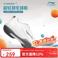 李寧（LI-NING）羽毛球鞋男女情侶款火箭鞋網(wǎng)球鞋乒乓球鞋貼地飛行運動(dòng)鞋