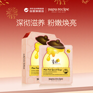 春雨（Papa recipe）粉色蜂蜜玫瑰嫩膚面膜10片 提亮膚色祛黃補水保濕生日禮物