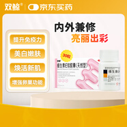 東北制藥 維生素C片100mg*100片增強免疫力+雙鯨 維生素E軟膠囊（天然型）100毫克*30粒/盒 增強卵巢功能