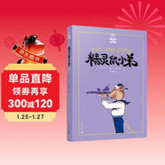 精靈鼠小弟（夏洛書(shū)屋第一輯02 美繪版）