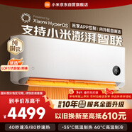 小米米家空調 巨省電 3匹 一級能效變頻 快速冷暖 空調掛機 72GW-NA30/N1A1 整機十年質(zhì)保