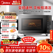 美的（Midea）家用變頻微波爐平板式易清潔 800W微波速熱 一鍵智能菜單 鉆石背板 微晶面板加熱20L（PM20M2）