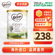可瑞康（karicare）嬰幼兒專(zhuān)用山羊配方奶粉原產(chǎn)新西蘭澳洲原裝進(jìn)口GOAT雙益生元+DHA 【效期26.11】嬰幼兒山羊奶粉3段900g*1罐