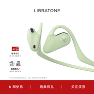LIBRATONE小鳥(niǎo)UP耳機開(kāi)放式藍牙耳機不入耳后掛式跑步運動(dòng)耳掛式輕便騎行無(wú)線(xiàn)耳機適用于蘋(píng)果華為 鸚領(lǐng)綠 標配
