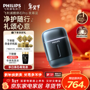 飛利浦（PHILIPS）電動(dòng)剃須刀新一代旋護式鵝卵石Pro 無(wú)線(xiàn)充電便攜款剃須刀 夜幕藍 車(chē)載好物 情人節生日禮物送男生